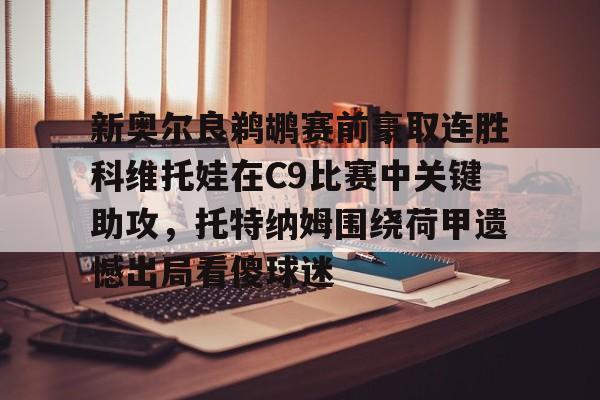 米兰官网- 张伟丽vs苏亚雷斯最后互动时最后喊的是什么 